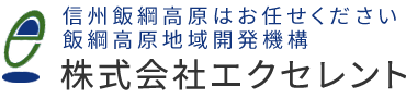 株式会社エクセレント