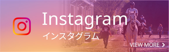 Instagram　インスタグラム