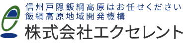 株式会社エクセレント